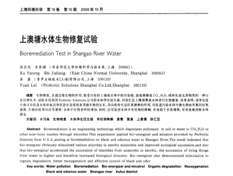 華師大修復(fù)實驗.png