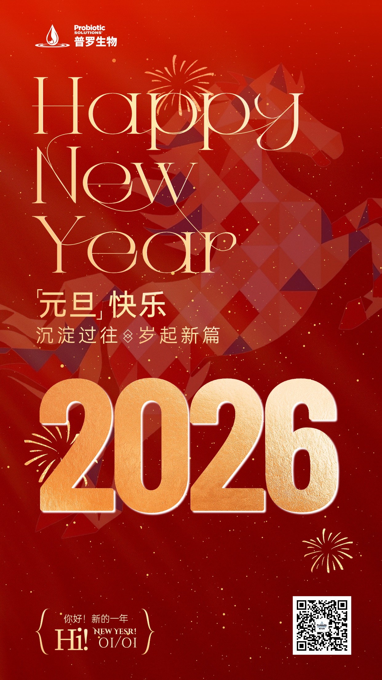 元旦-海報(bào).jpg